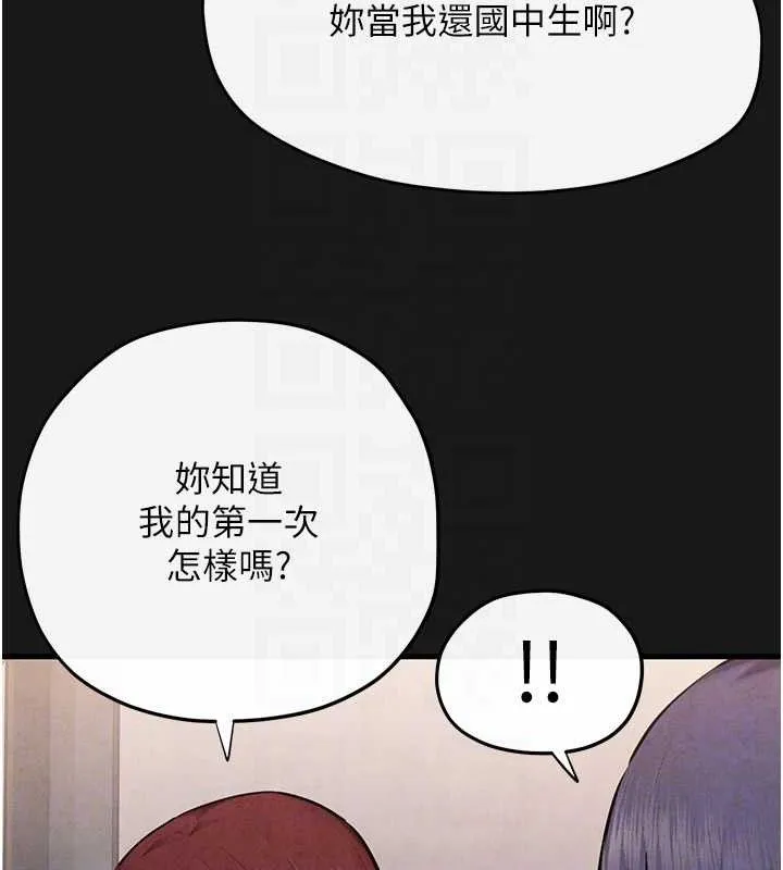 欲海交锋 第85页