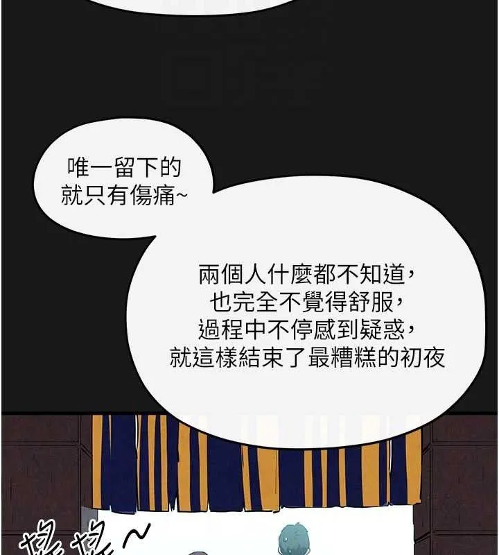 欲海交锋 第87页