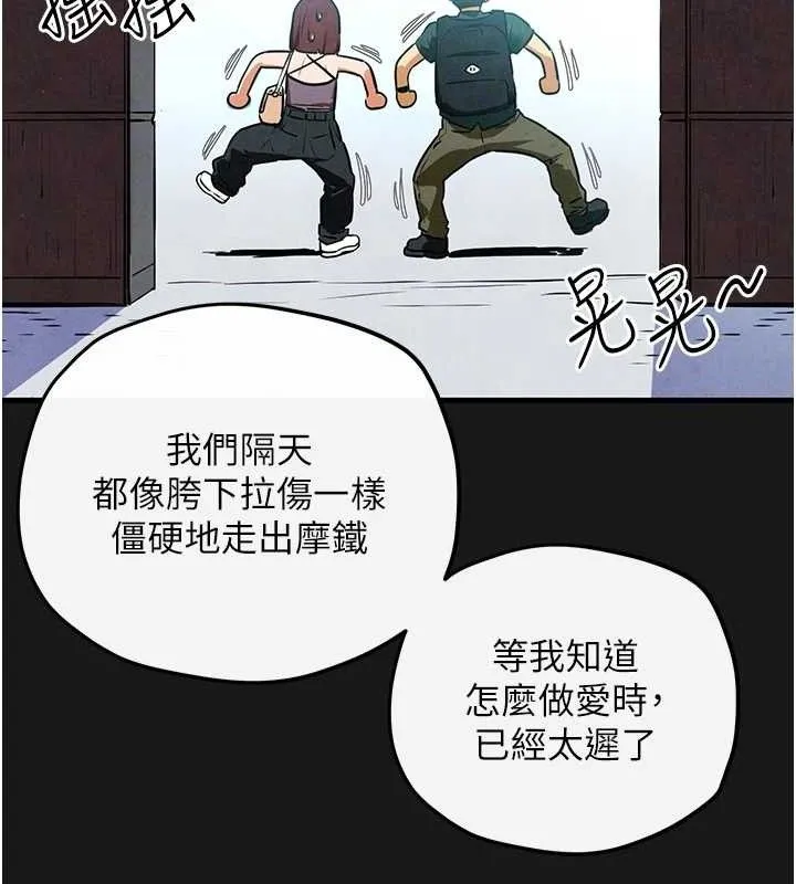 欲海交锋 第88页