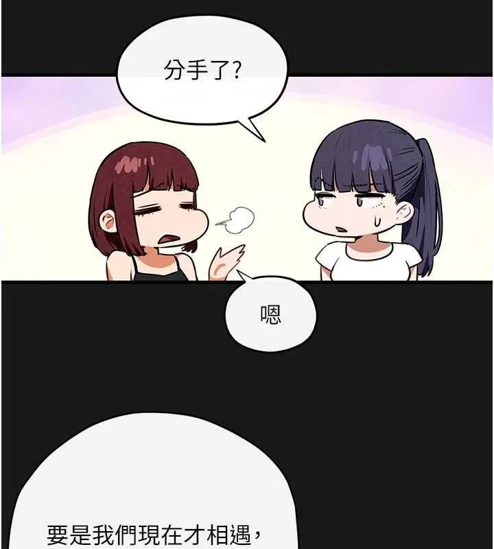 欲海交锋 第89页