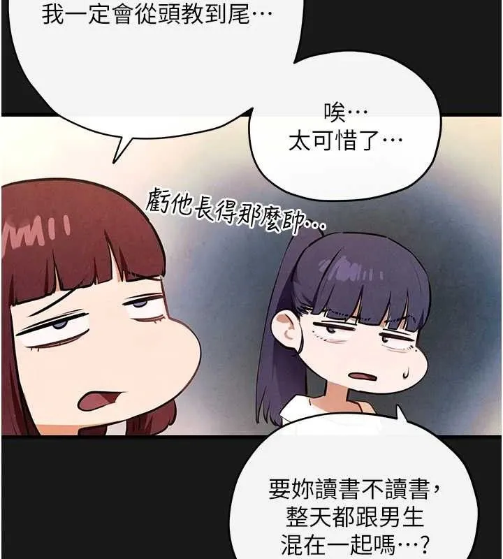 欲海交锋 第90页
