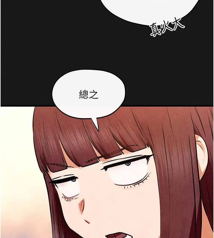 欲海交锋 第91页
