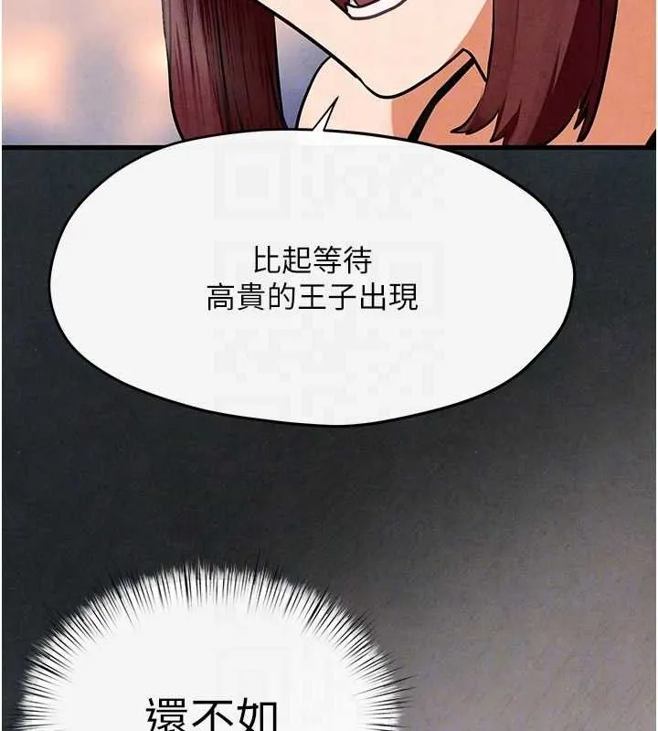 欲海交锋 第92页