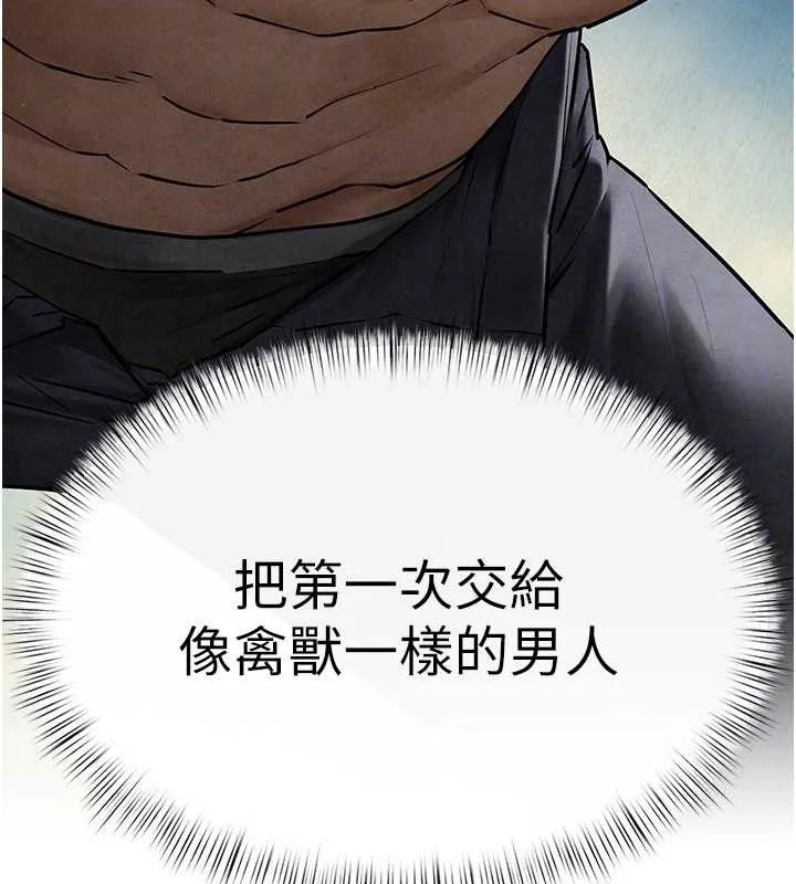 欲海交锋 第95页