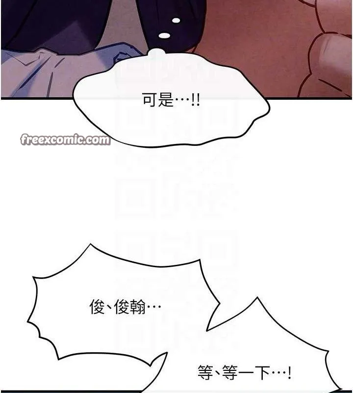 欲海交锋 第98页
