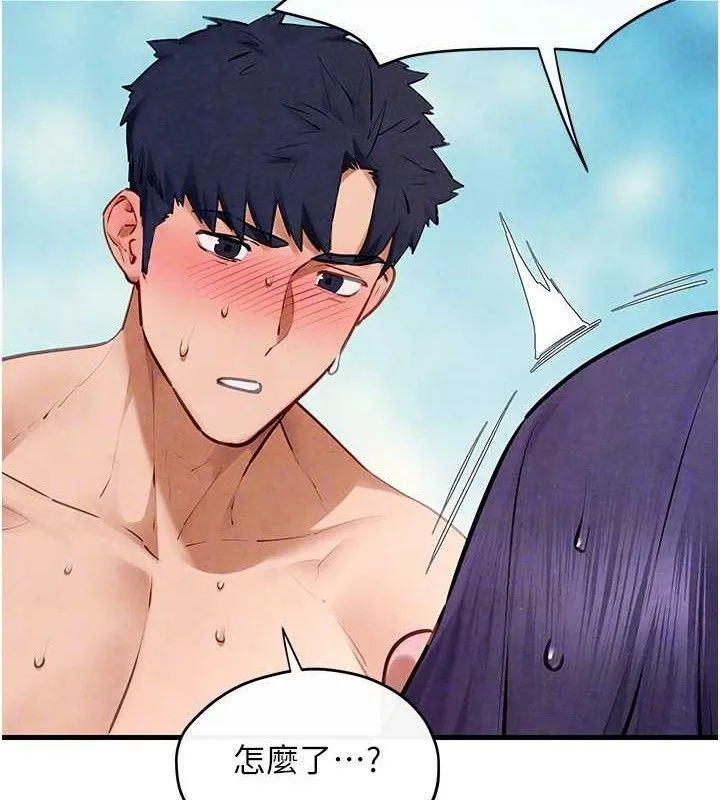 欲海交锋 第99页