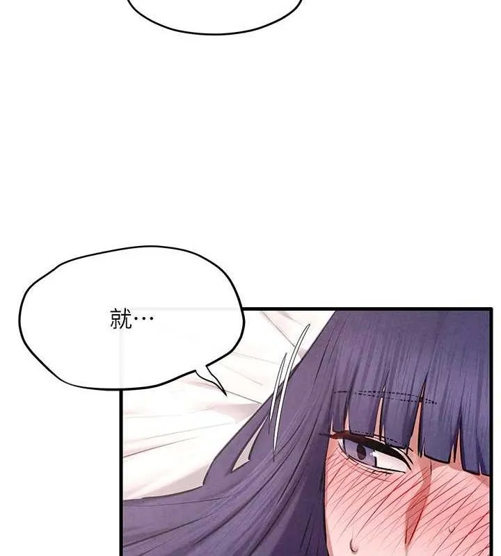 欲海交锋 第100页