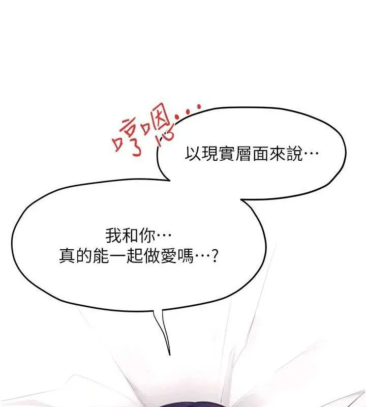 欲海交锋 第102页