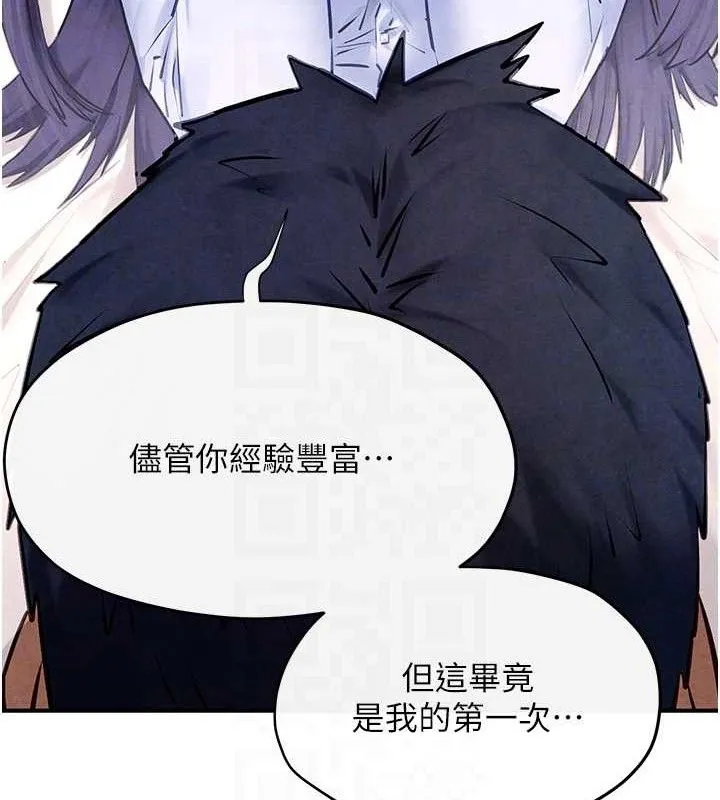 欲海交锋 第104页
