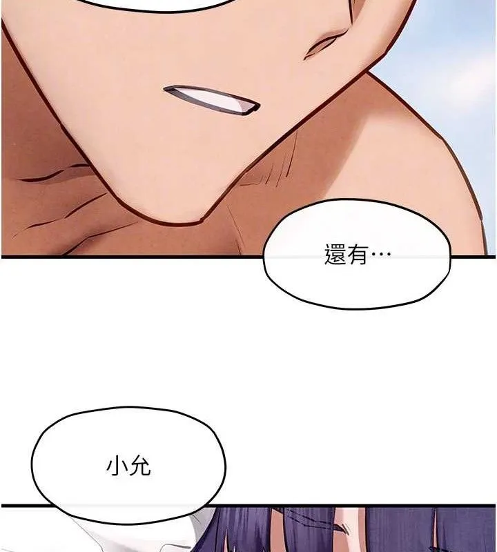 欲海交锋 第107页