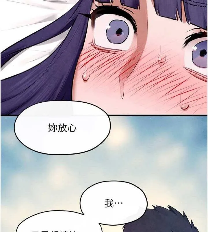 欲海交锋 第108页