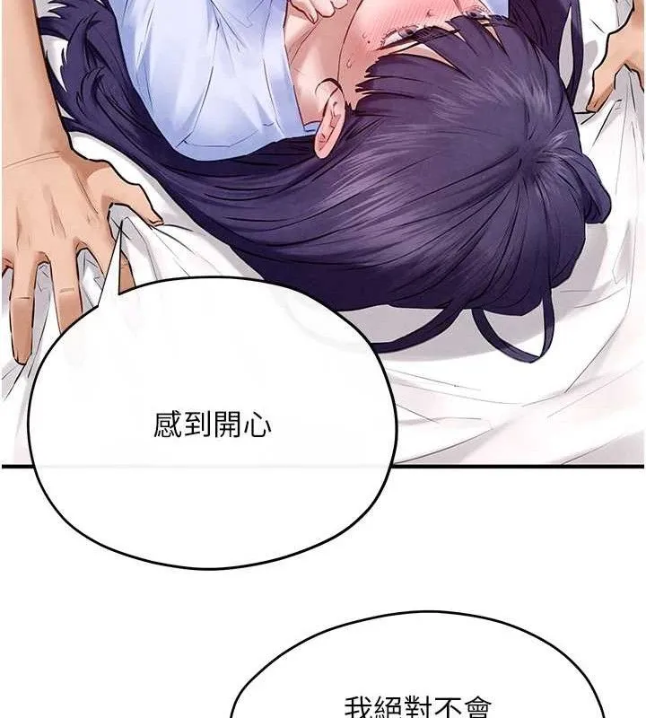 欲海交锋 第110页