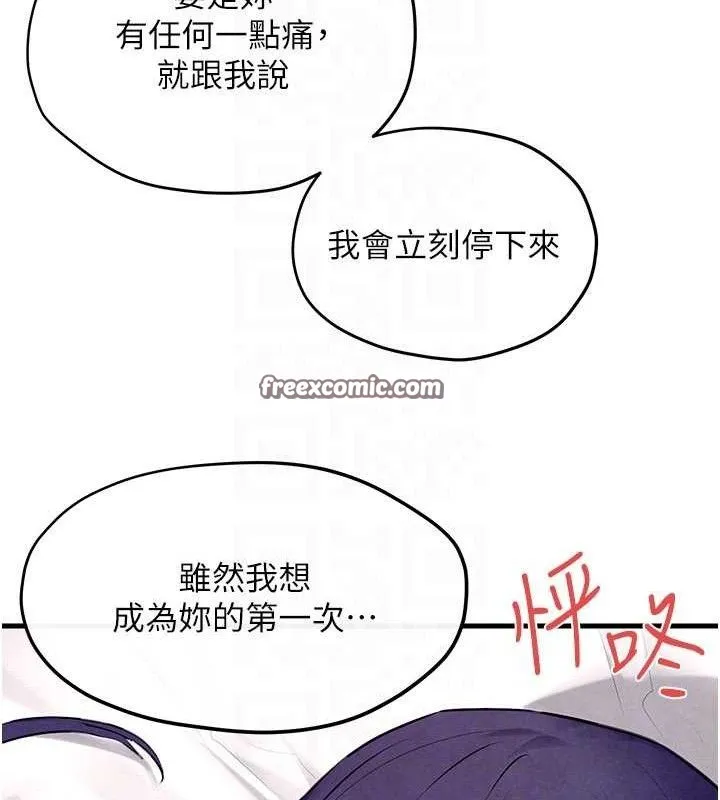 欲海交锋 第112页
