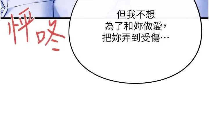 欲海交锋 第114页