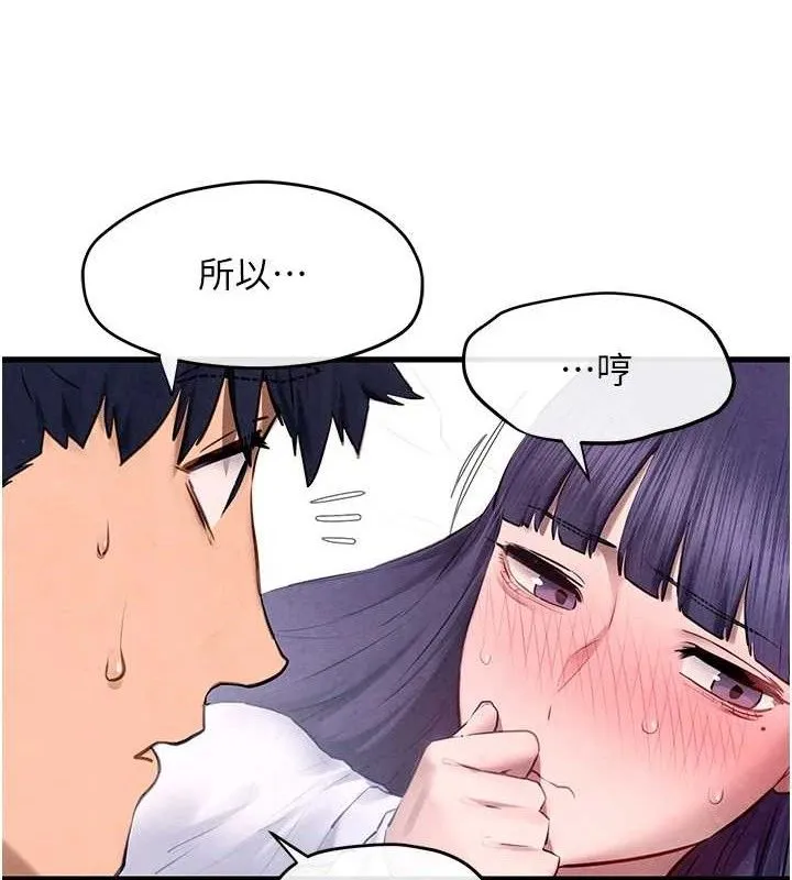 欲海交锋 第115页