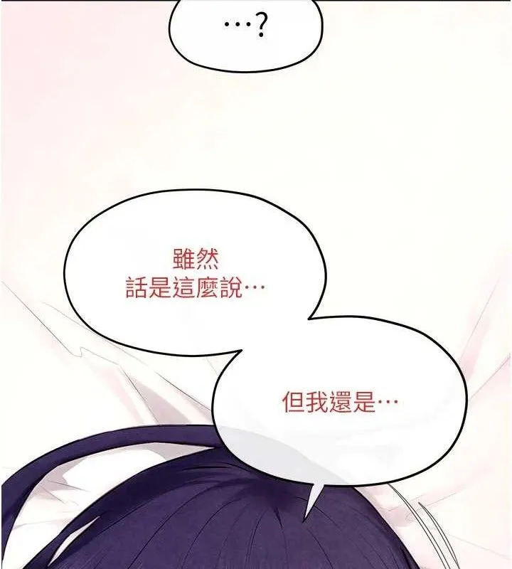 欲海交锋 第116页