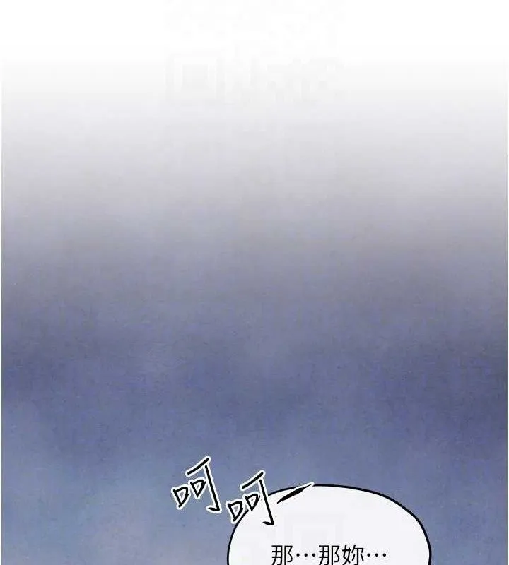 欲海交锋 第120页
