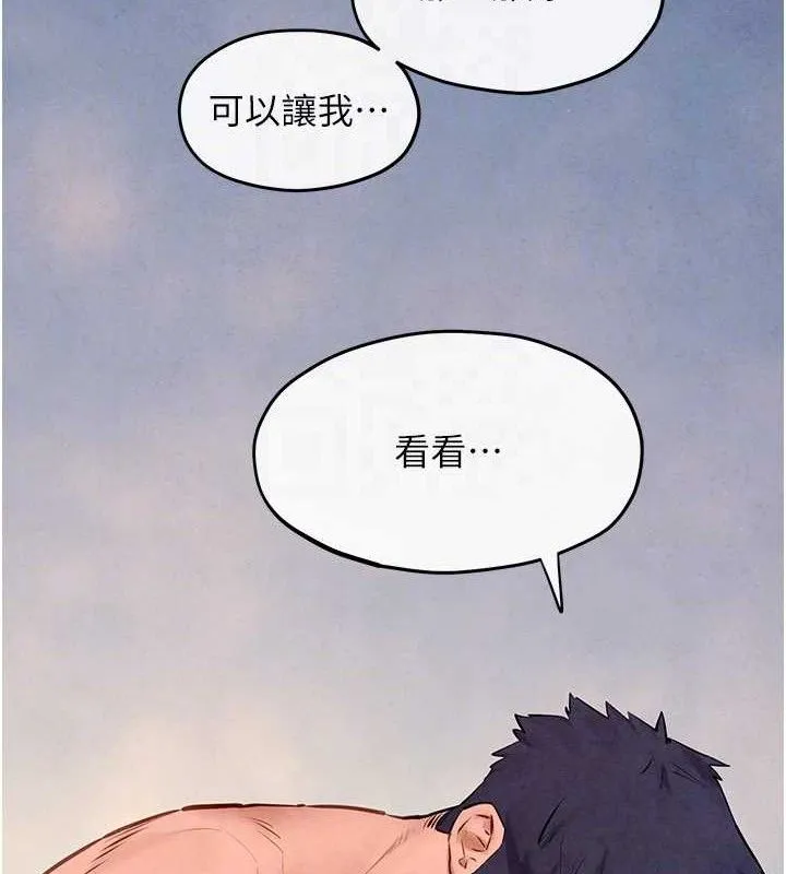 欲海交锋 第121页
