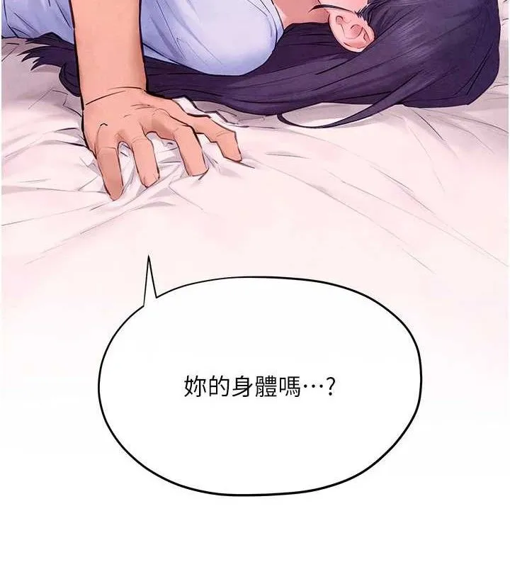 欲海交锋 第123页