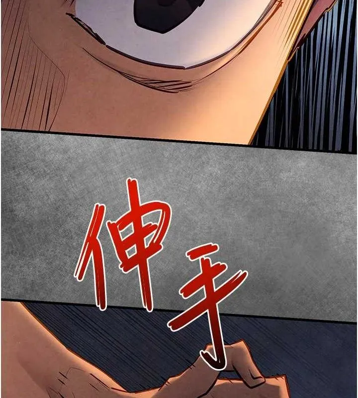 欲海交锋 第132页