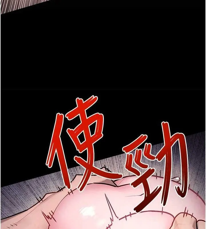 欲海交锋 第137页
