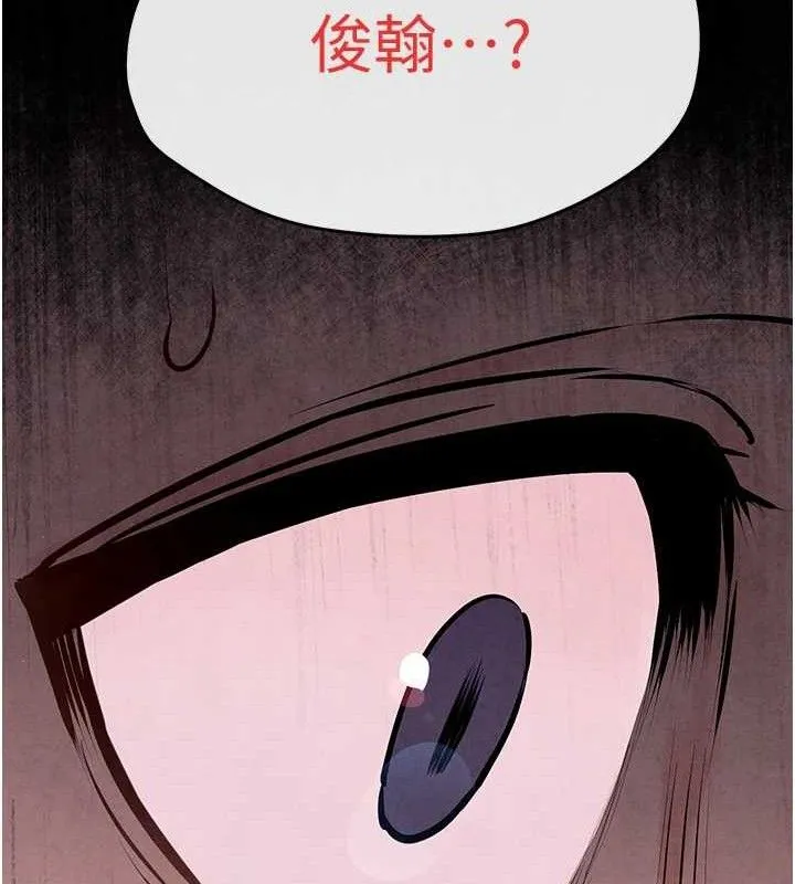 欲海交锋 第145页