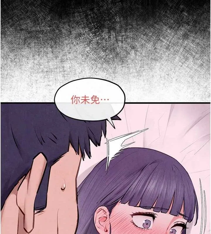 欲海交锋 第147页