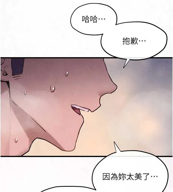 欲海交锋 第149页