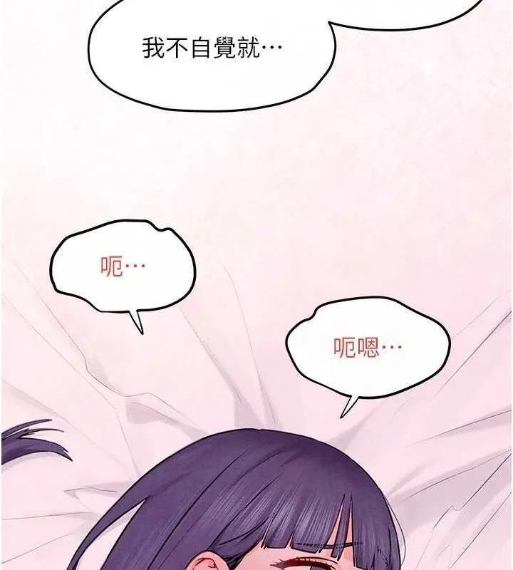 欲海交锋 第150页