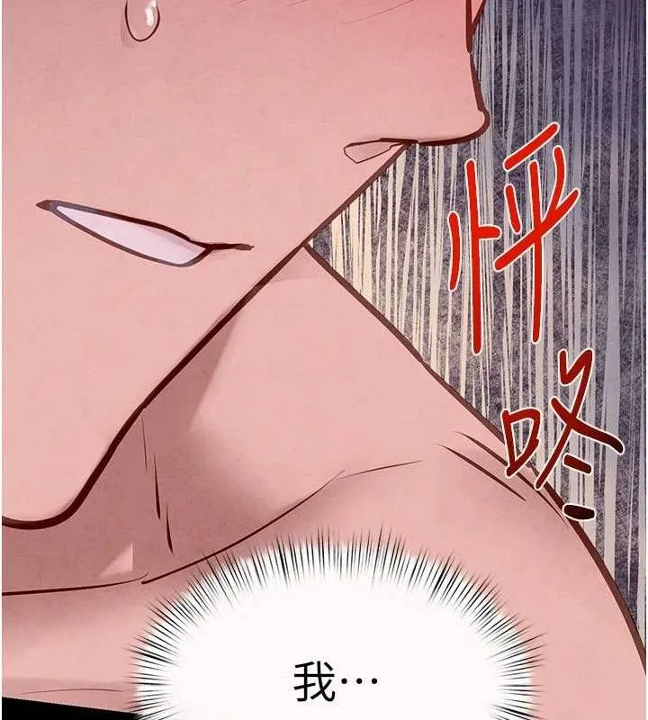 欲海交锋 第155页