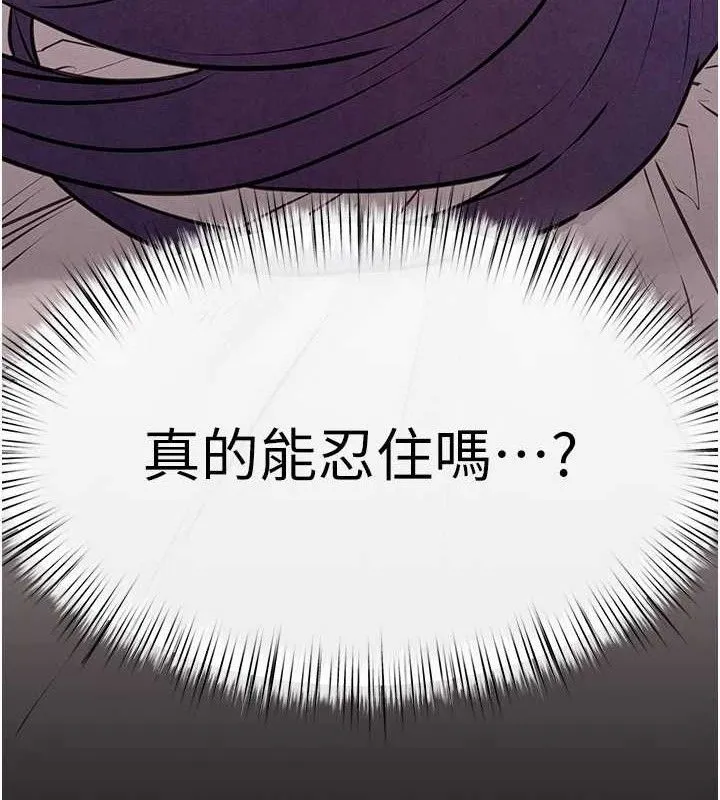 欲海交锋 第161页