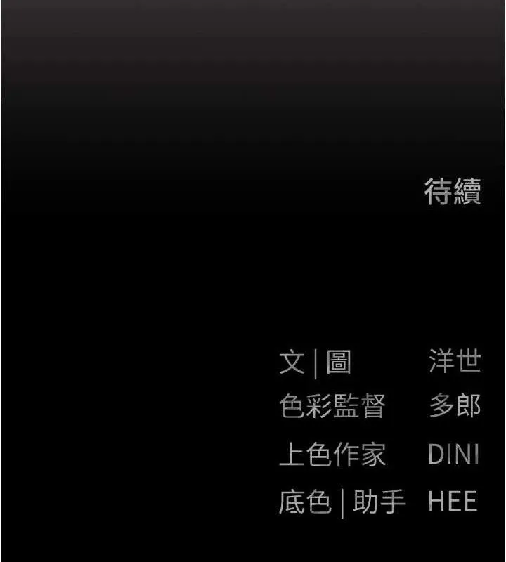 欲海交锋 第162页
