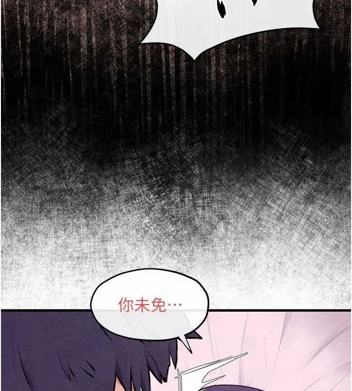 欲海交锋 第11页