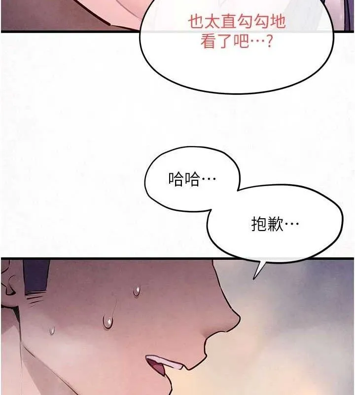 欲海交锋 第13页