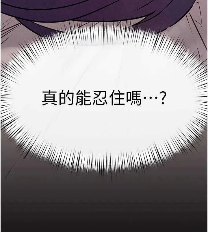 欲海交锋 第25页