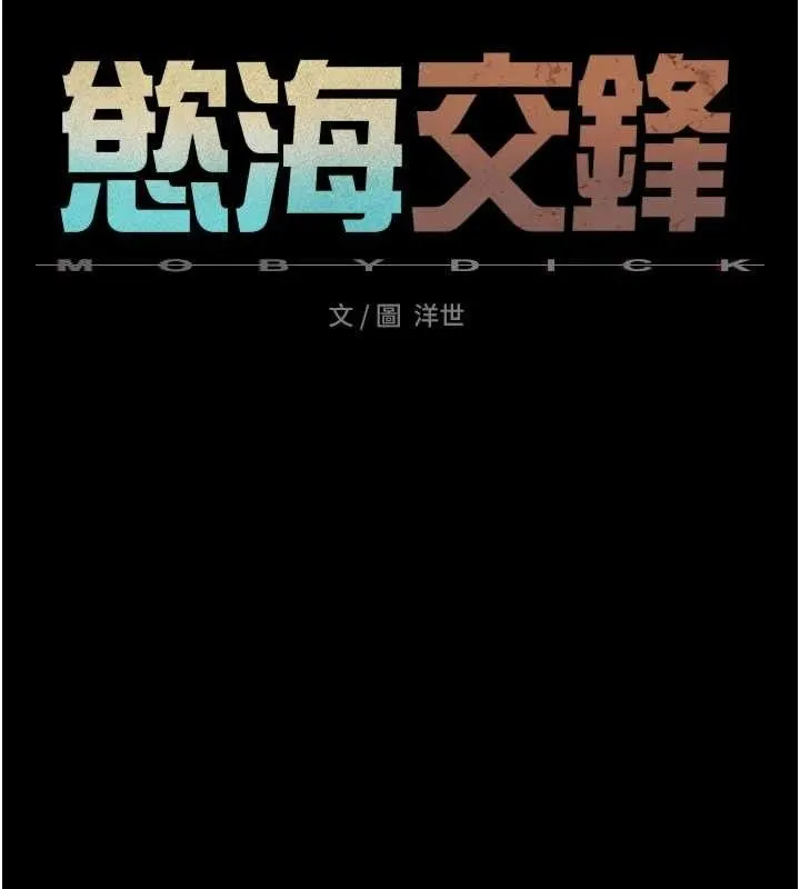 欲海交锋 第27页