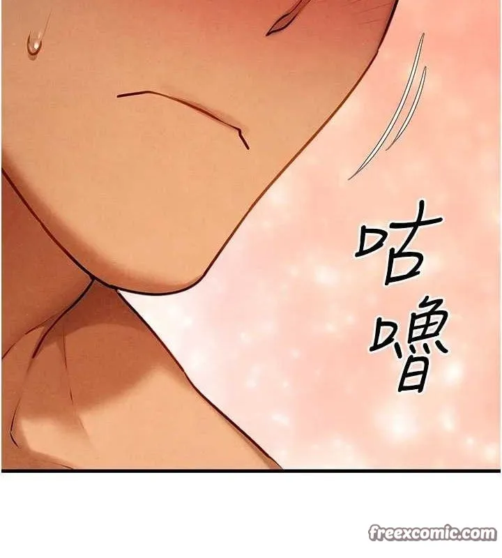 欲海交锋 第42页