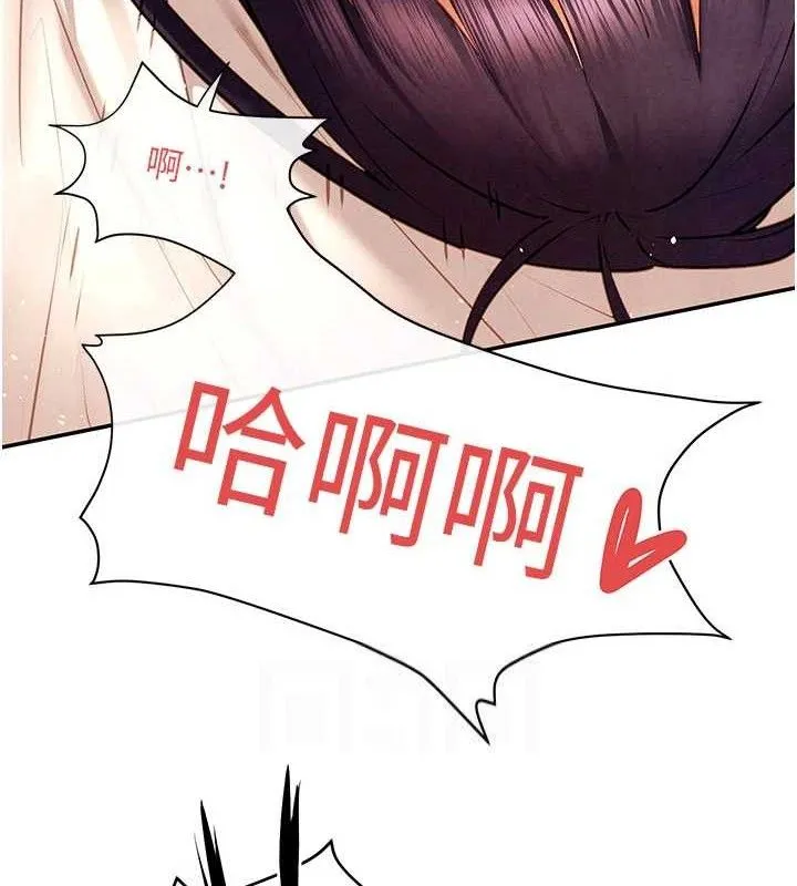 欲海交锋 第47页