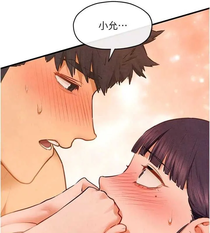 欲海交锋 第52页