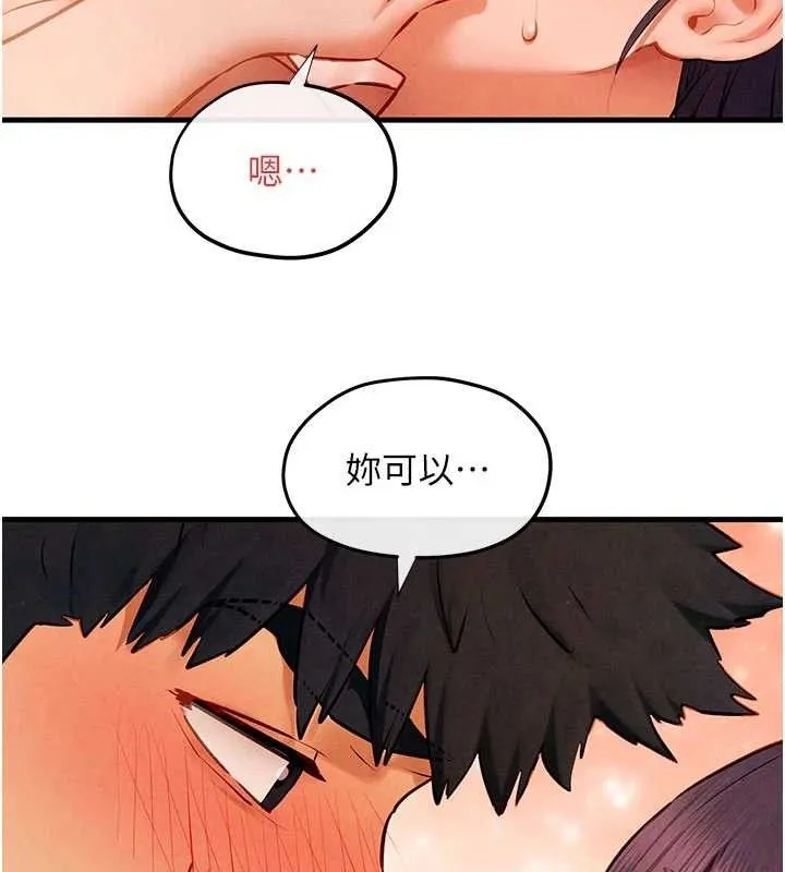 欲海交锋 第53页