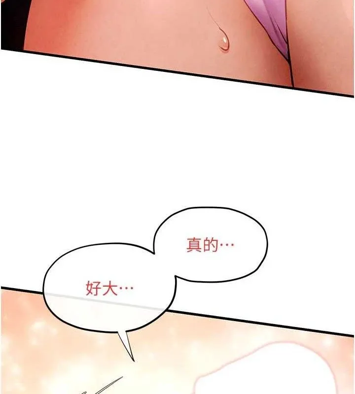 欲海交锋 第64页