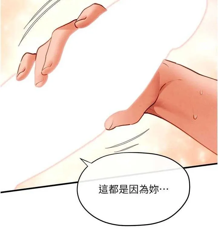 欲海交锋 第65页