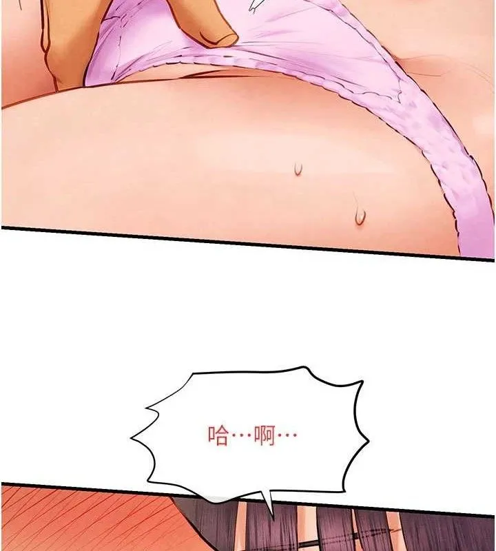 欲海交锋 第67页