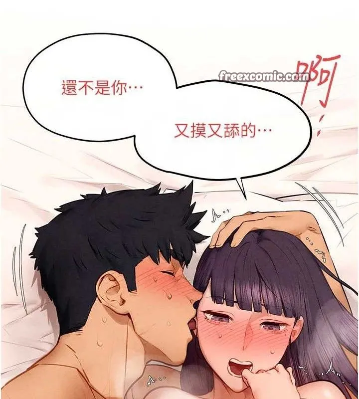 欲海交锋 第70页