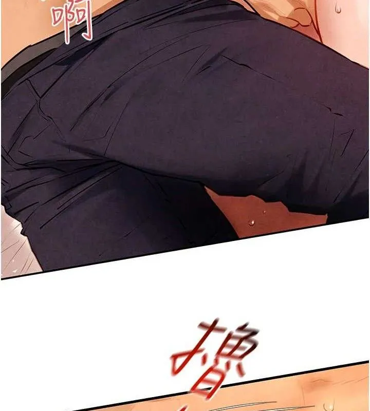 欲海交锋 第72页