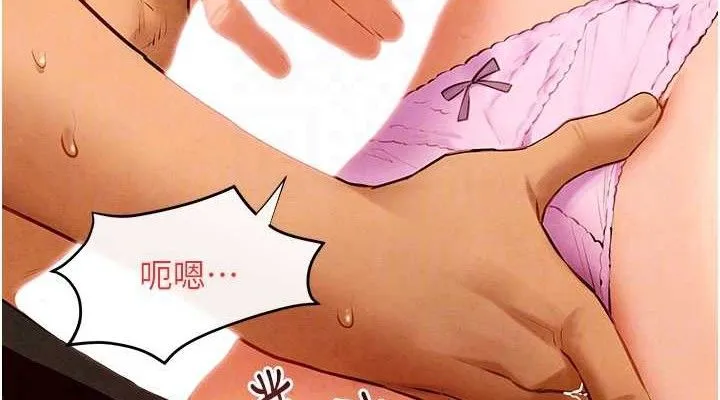 欲海交锋 第76页