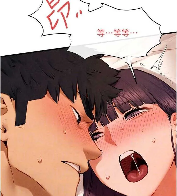 欲海交锋 第81页