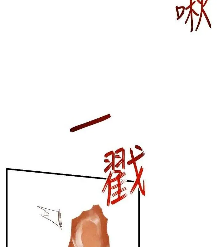 欲海交锋 第87页