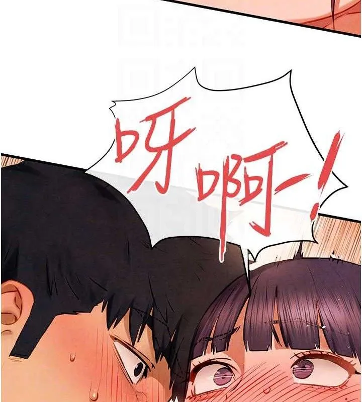 欲海交锋 第90页