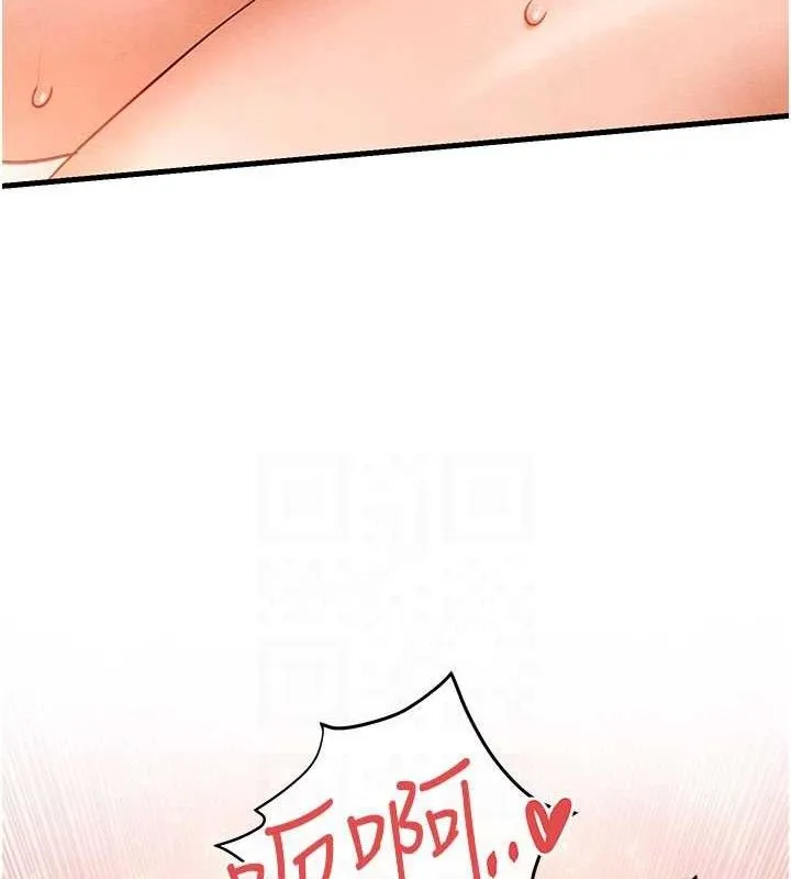 欲海交锋 第94页